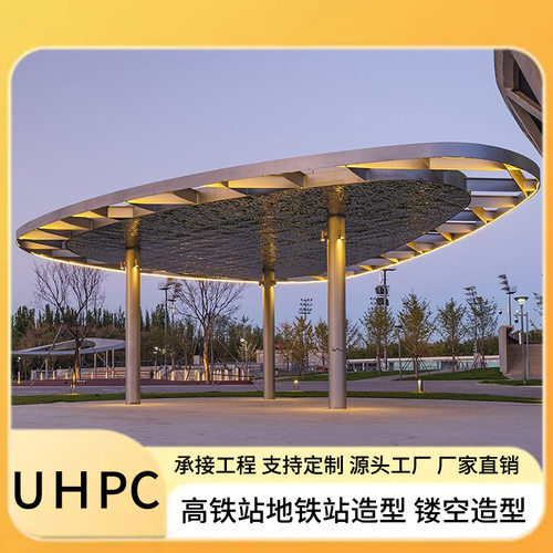 UHPC高强度混凝土高铁站地铁站造型外墙挂板镂空造型树池坐凳