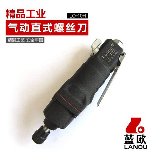 蓝欧气动工具螺丝刀 气动螺丝起子 强力型气动螺丝刀