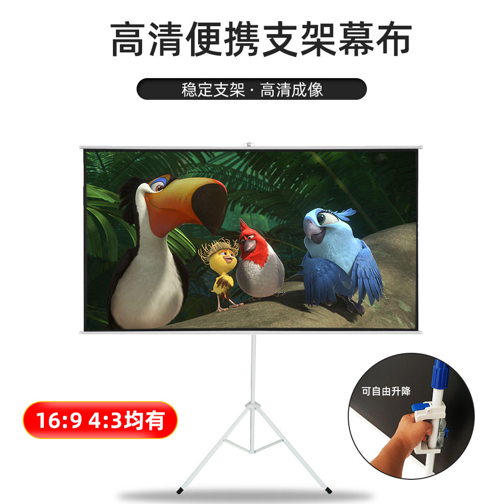 户外便携支架幕布白玻纤84 100 120 150英寸16:9高清家用投影幕布