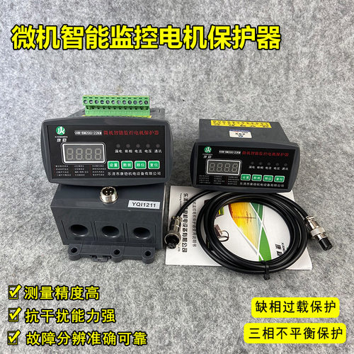 电动机智能综合保护器YW2302C-25AYW2310-200A马达数显监控装置
