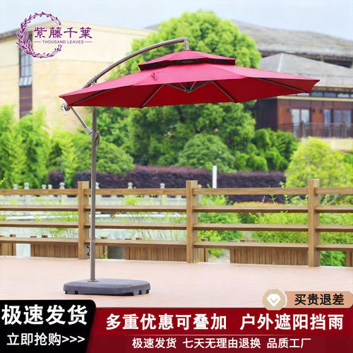 户外遮阳伞广告摆摊伞太阳伞庭院花园香蕉伞沙滩伞休闲景区侧边伞