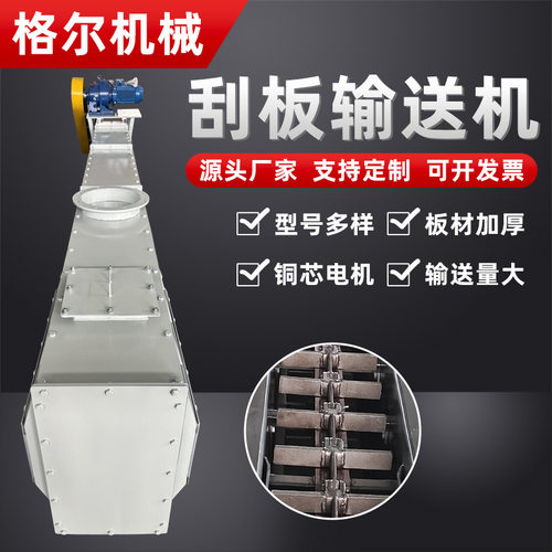 煤矿用FU270板链刮板输送机