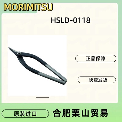 MORIMITSU盛光HSLD-0118铁皮剪