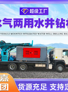 水汽两用600米车载钻井机