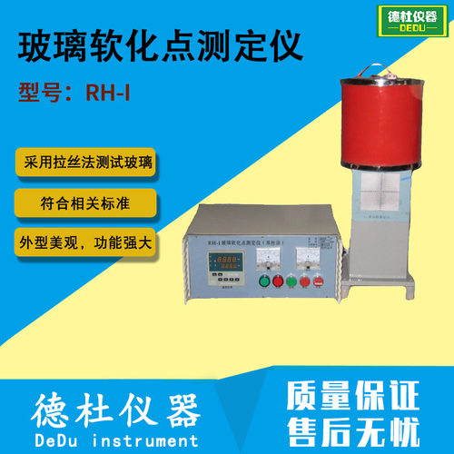 RH-I玻璃软化点测定仪拉丝法