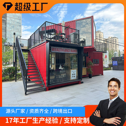 集装箱商铺网红房美食街活动板房民宿移动波纹商业房移动商用