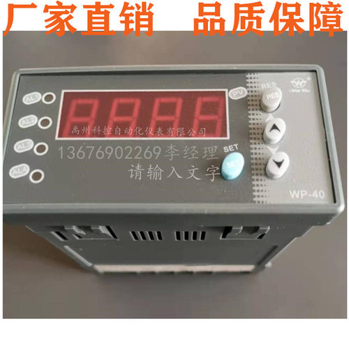WP-C404/Z404数显温控器转速表