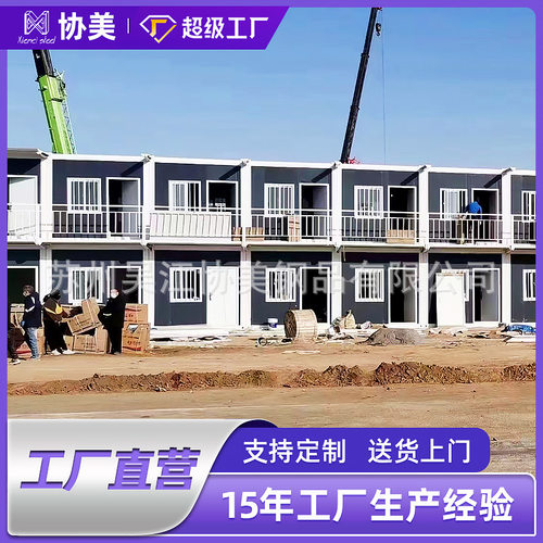 集装箱移动房住人组装简易房工地宿舍临时办公室岩棉彩钢活动板房