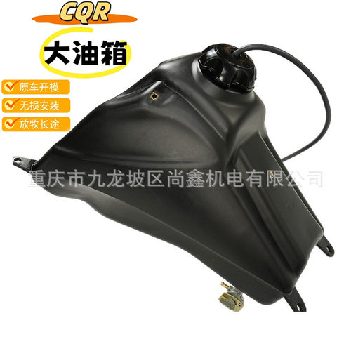 CQR250原厂品质油箱总成带盖