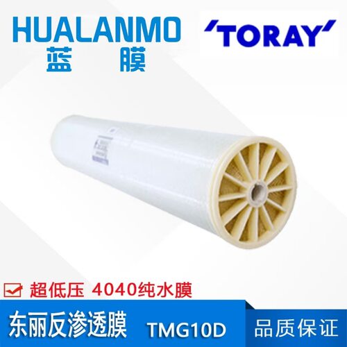 原装正品TMG10D4040RO膜元件