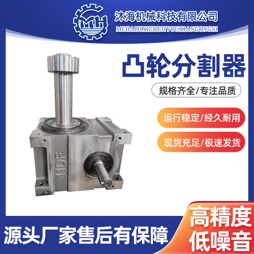 台湾高速精密180dt凸轮分割?