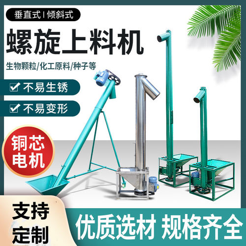 管式干粉沙子螺旋输送机垂直上料