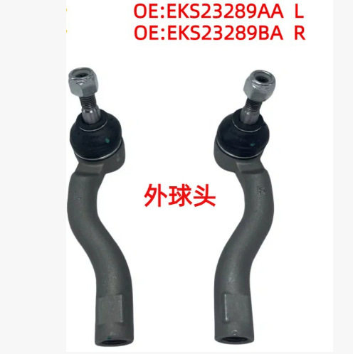 领裕21-左外球头EKS23289AA