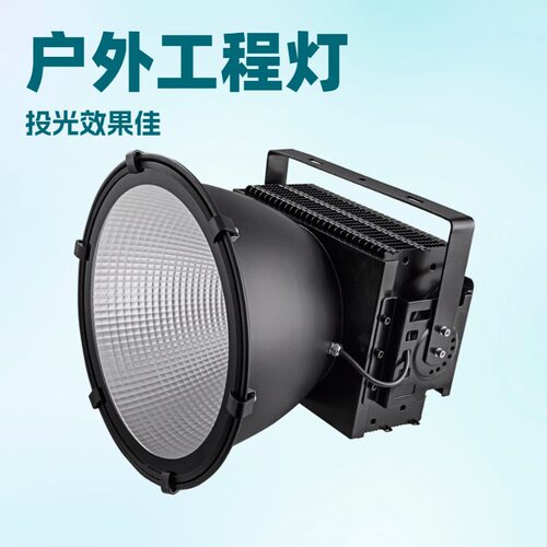 LED工矿投光灯600W户外壁灯