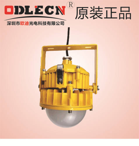 欧迪BPC8767LED防爆平台灯
