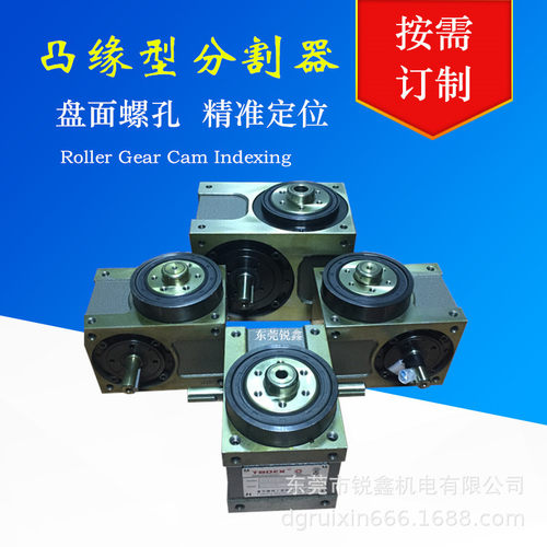东莞精密凸轮分割器4等份