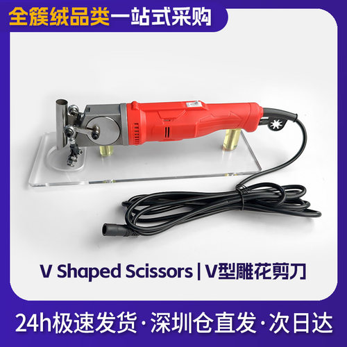 新款V型沟槽地毯雕花工具 跨境 tufting 地毯修剪工具 手工工具
