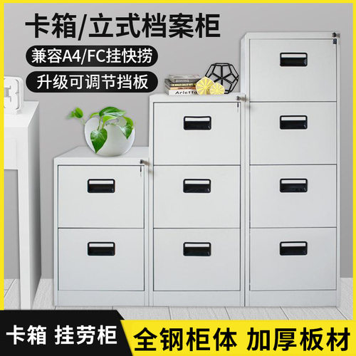 铁皮A4挂式四斗档案柜