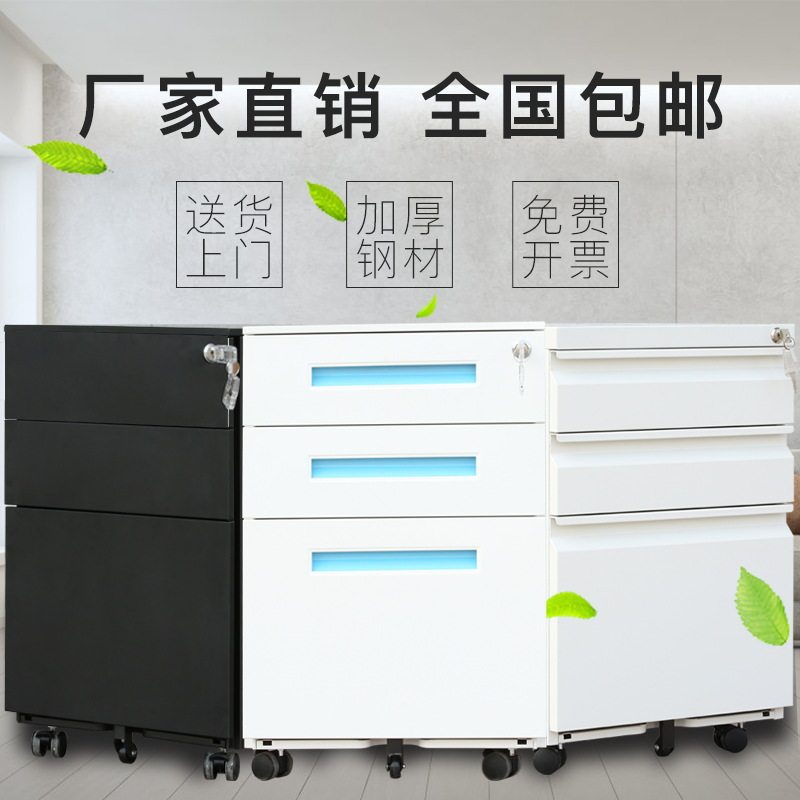 办公桌三抽矮柜文件储物活动柜落地式员工移动带锁木质资料柜子