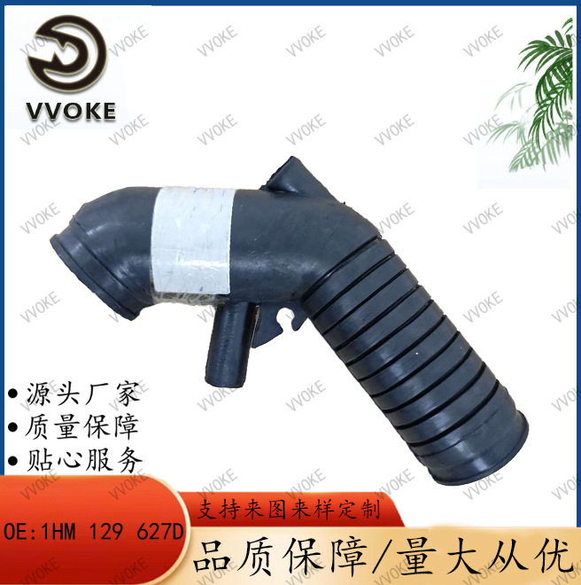 OE1HM129627D大众散热软管