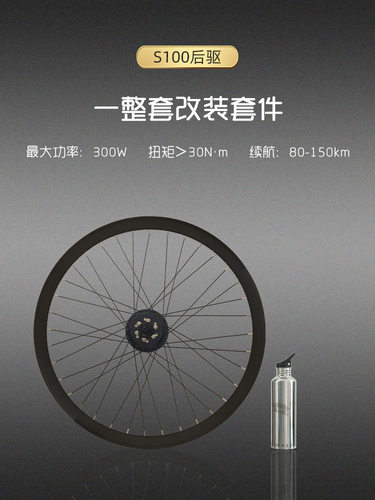 Keyde凯德电动公路自行车水壶电池ebike轮毂电机轮组电助力改装