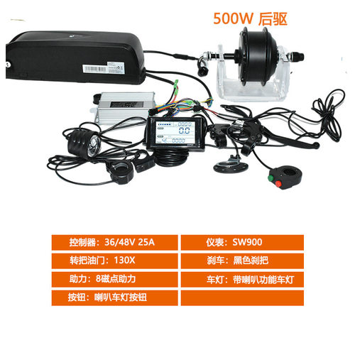 SW900横屏电动车仪表套36/48V