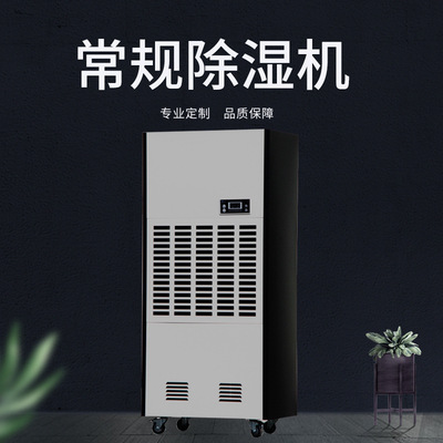 上海众有工业除湿机地下室车库