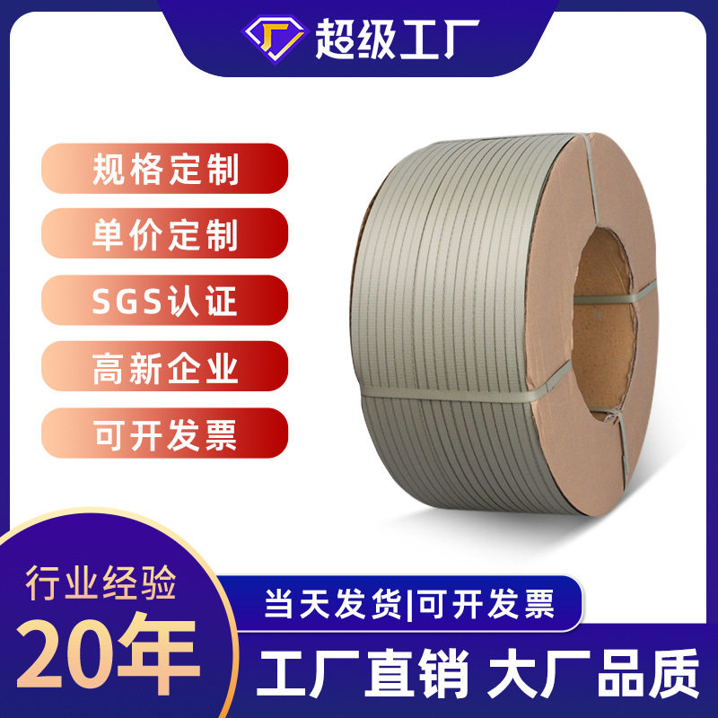 黑色打包带直销纸箱酒红色pp半自动机用塑料捆绑带打带草绿色跨境