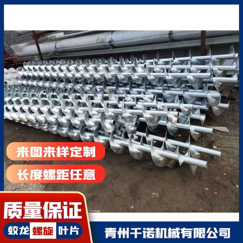 厂家供应连续冷轧螺旋叶片连扎叶片螺旋叶片钢材支持直供批发