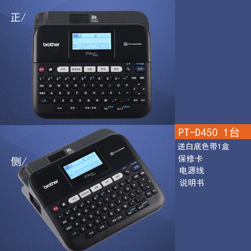 适用于酒店员工胸牌打印机PT-D450标签机姓名贴1个起订当天发货