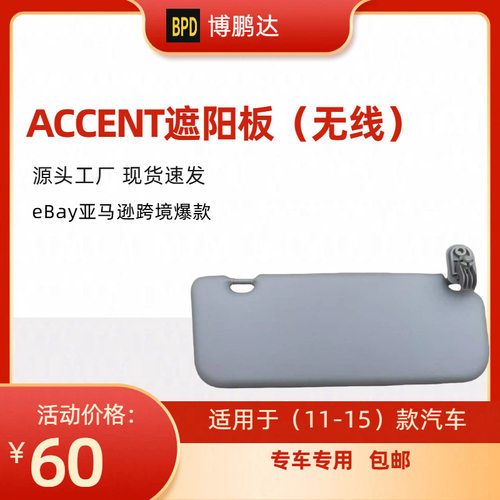 瑞纳11-15遮阳板支架正品