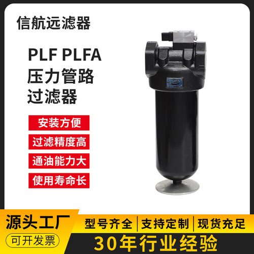 PLF-E500×3FP管路过滤器