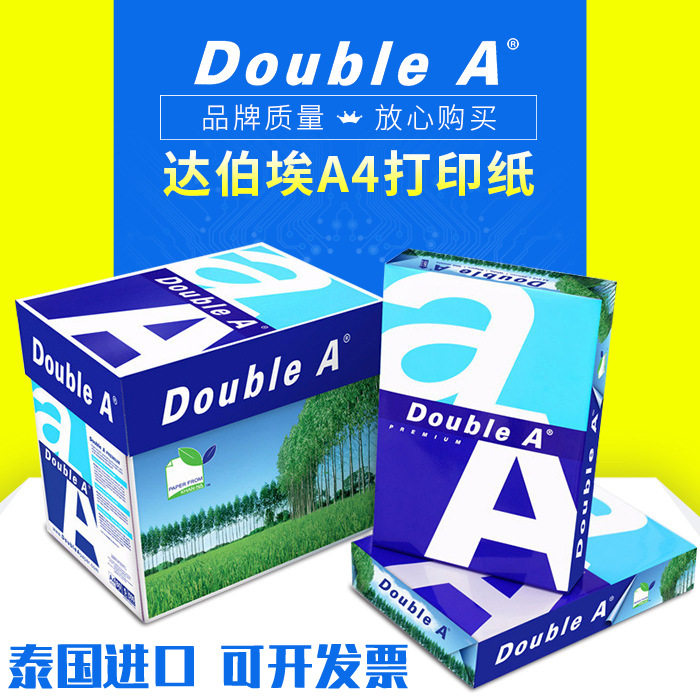代理泰国DoubleA达伯埃A4复印纸A3打印纸a4a3双A打印纸70g80g批发图片