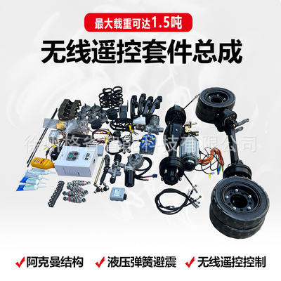 智能机器人单驱单转线控底盘套件 VCU控制系统 支持二次开发