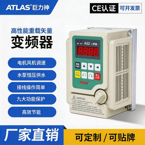 通用变频器AS2-107 0.75/1.5/2.2KW单相220V输送带流水线调速器