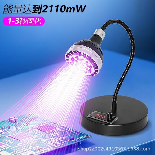小太阳UVGO固化灯UV胶绿油墨