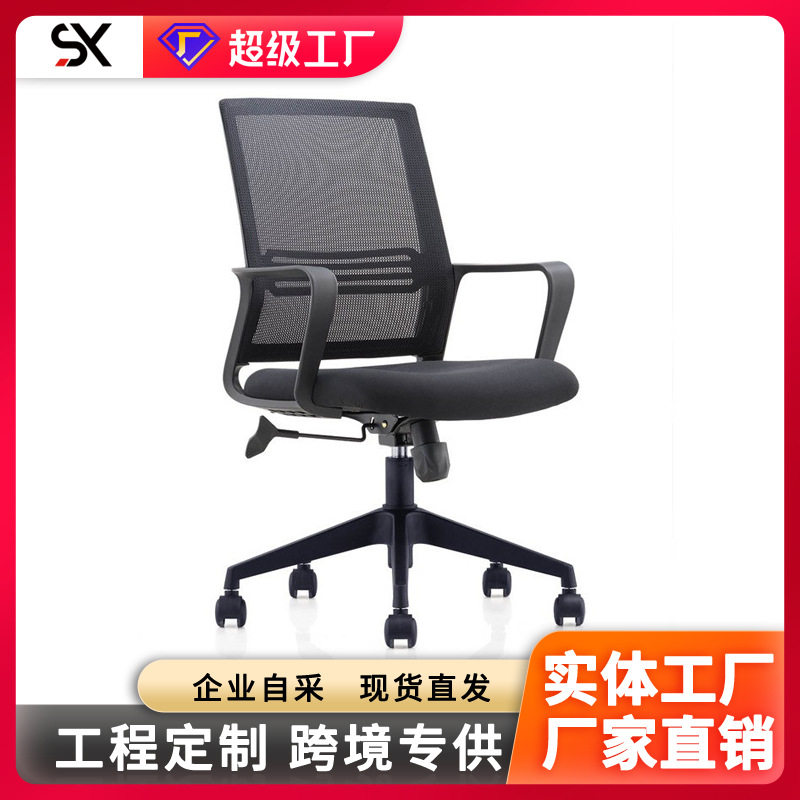 厂家直供办公椅网布家用职员椅旋转升降座椅简约弓形靠背电脑椅子