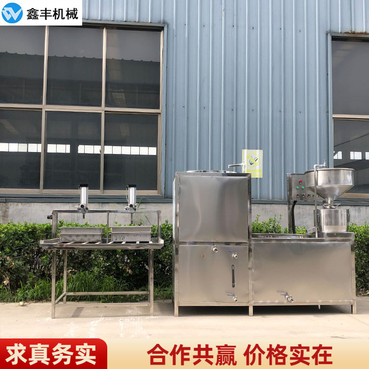 智能豆腐机器整套实拍 全自动豆腐机价格 鑫丰豆腐机器厂家供应