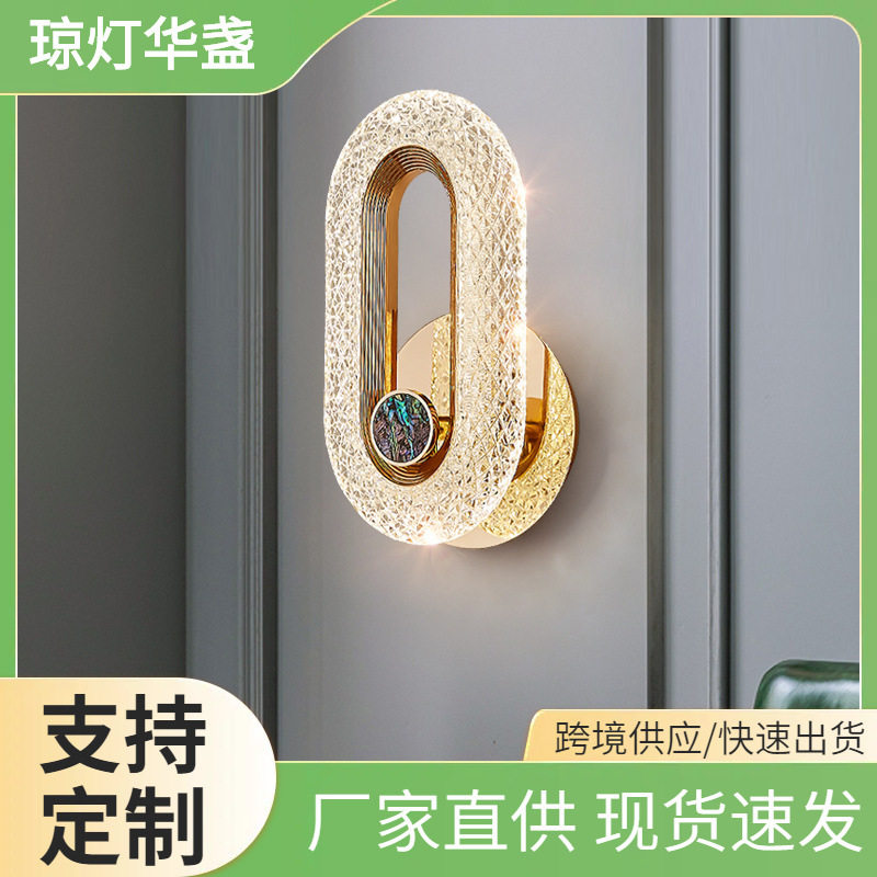 2026新款设计师三色壁灯床头图片