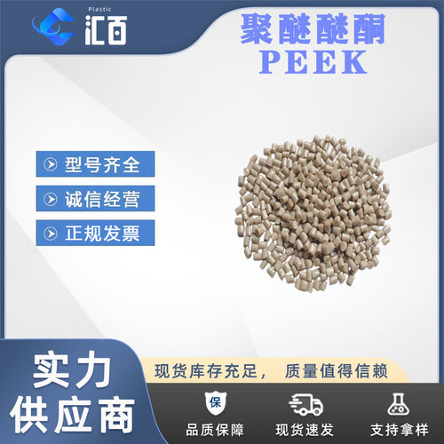 安特普工程塑料RTP 2299 X 144401 B/145314 Z 碳纤增强耐磨PEEK