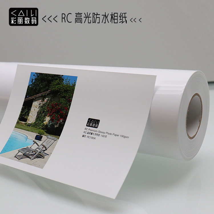 190克RC高光防水相纸，光亮面，色彩锐丽，粘贴对裱对折适合