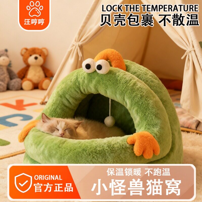 猫窝半封闭式加厚双面摇粒绒冬季保暖防风宠物窝舒适宠物猫狗睡垫