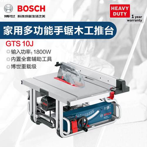 博世BOSCH重载级电动工具1800W功率过载保护软启动GTS 10 J台锯