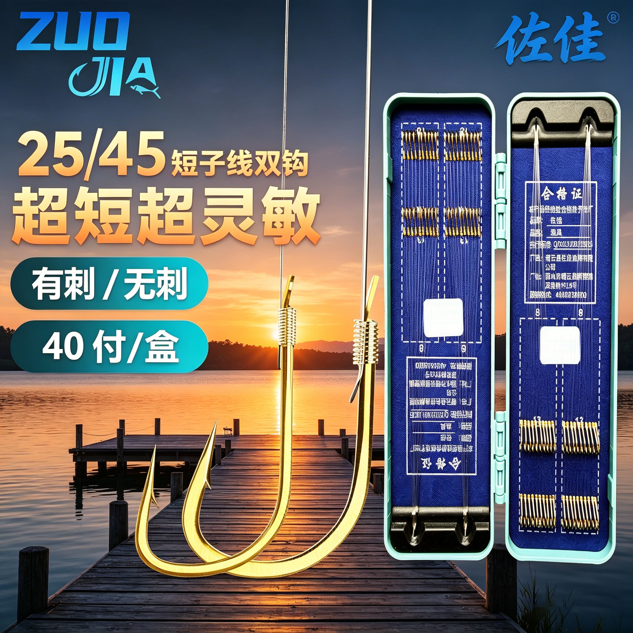 金袖金海夕钩绑好套装防缠绕打卷短子线双钩成品高档野钓鲫鱼钩