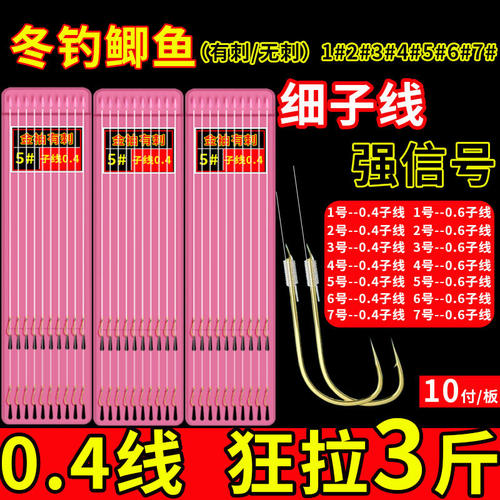 佐佳金袖双钩绑好溪流鲫白条钩