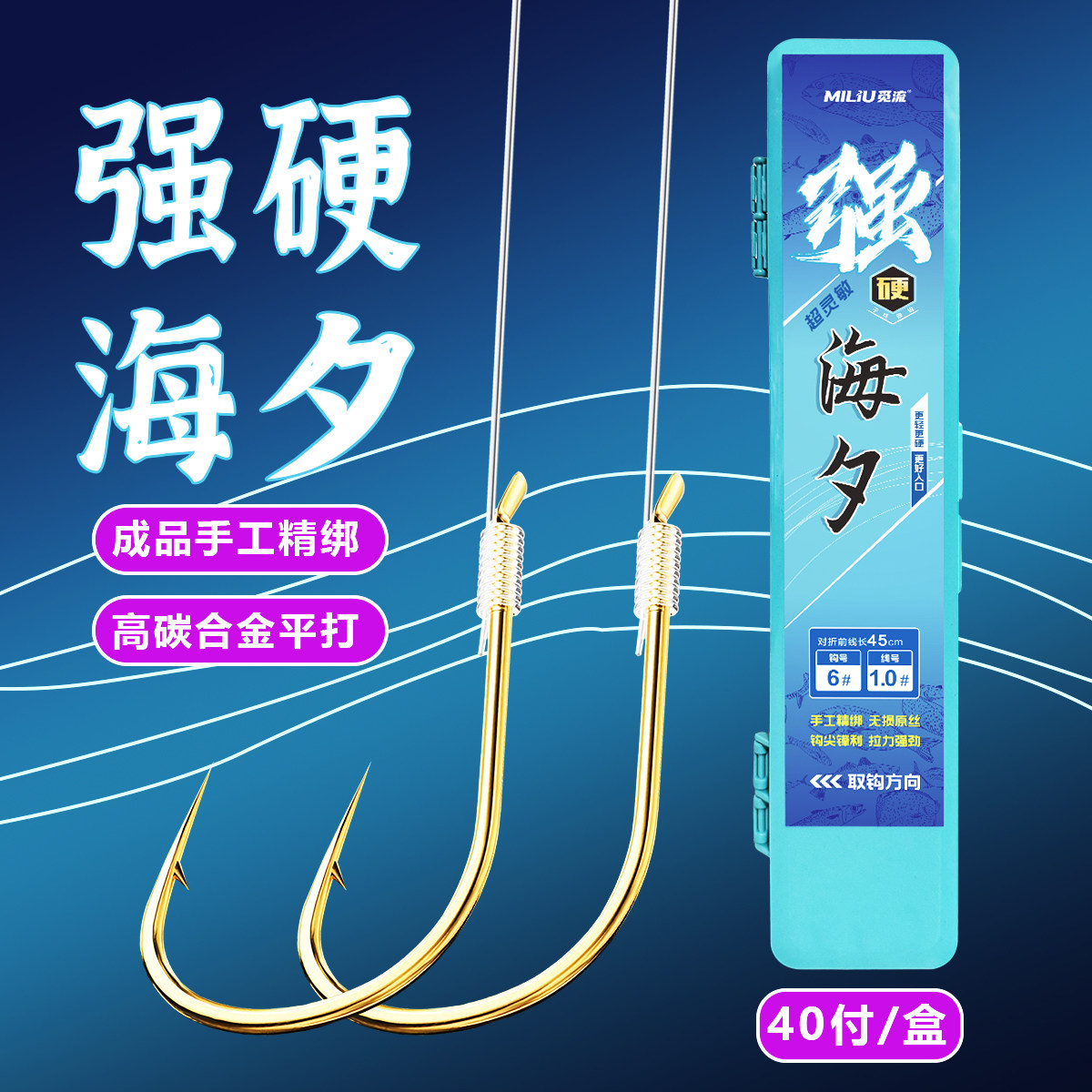 金袖金海夕子线双钩鱼钩成品手工正品绑好袖钩野钓钩高碳合金盒装