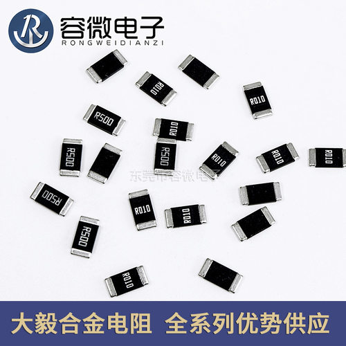 厂货直销合金采样电阻0805 R010 0.5W 1/2W 1% 10MR/R005/R050