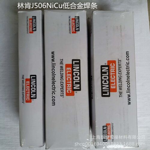 林肯E7016-G耐候钢焊条进口