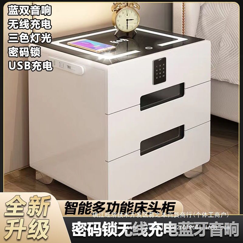 多功能智能床头柜2023现代带灯密码锁无线充电蓝牙音响卧室床边柜