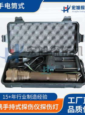 LED手电筒式紫外灯 经济型 长寿命 便携手持式探伤仪探伤灯